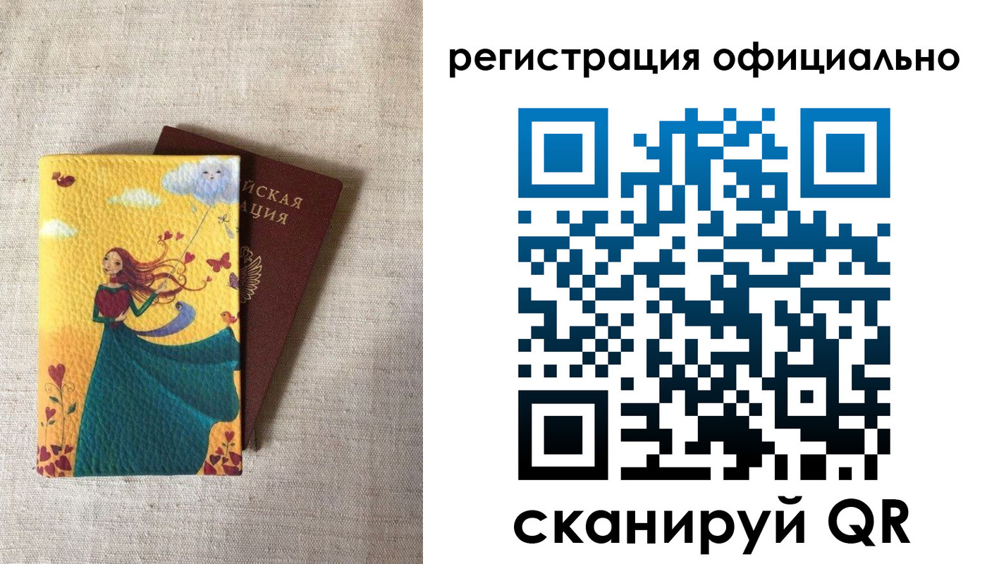 временная регистрация купить в Фрязино