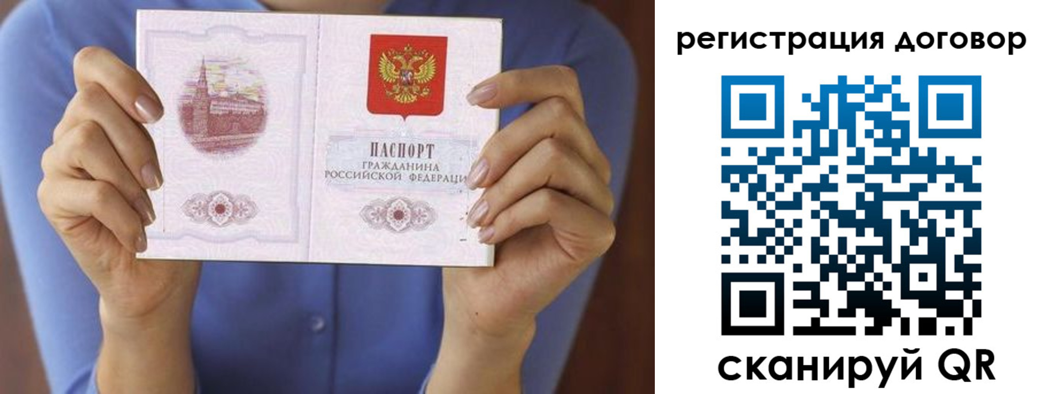 временная регистрация собственник в Фрязино