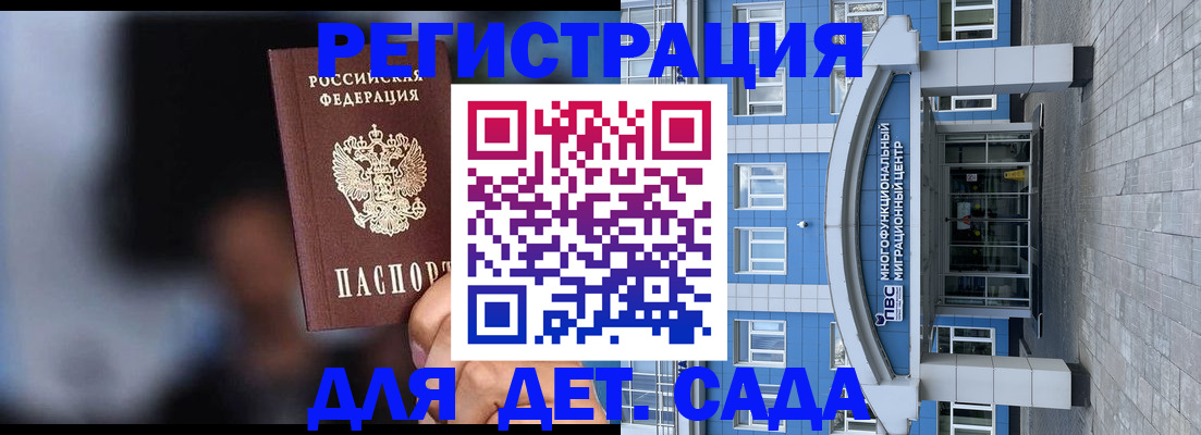 временная прописка в Фрязино