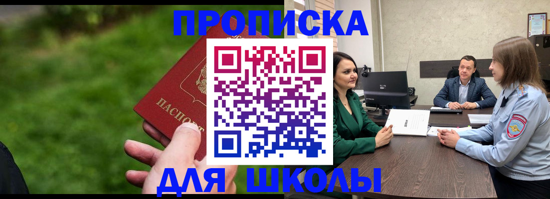 найти адрес прописки в Фрязино