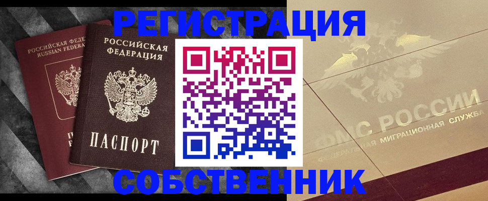 временная регистрация госуслуги в Фрязино