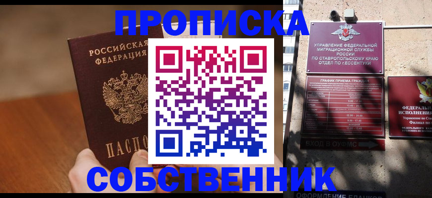 регистрация для дет. сада в Фрязино