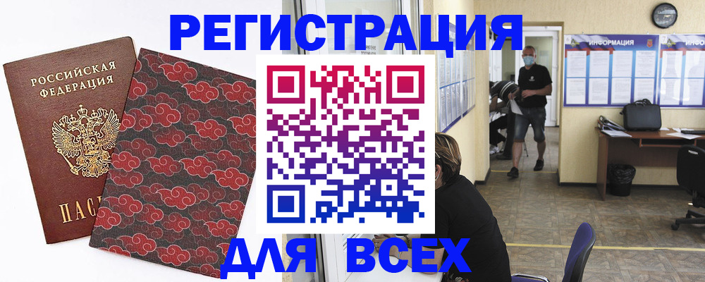 временная регистрация надежно в Фрязино
